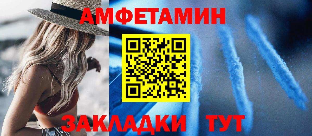 Amphetamine Premium Краснокамск