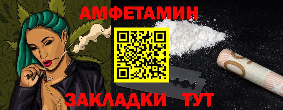 Amphetamine Розовый  Вход с VPN  Amphetamine  Краснокамск 