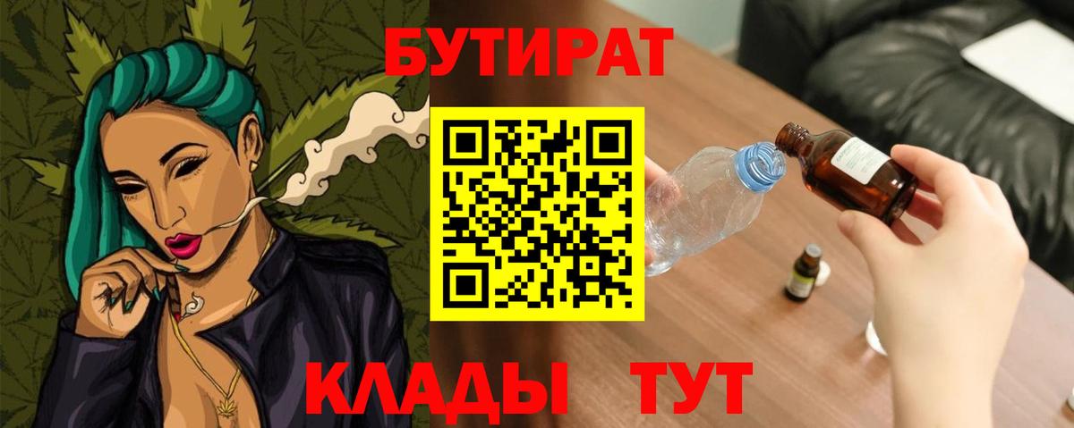 Бутират оксибутират Краснокамск