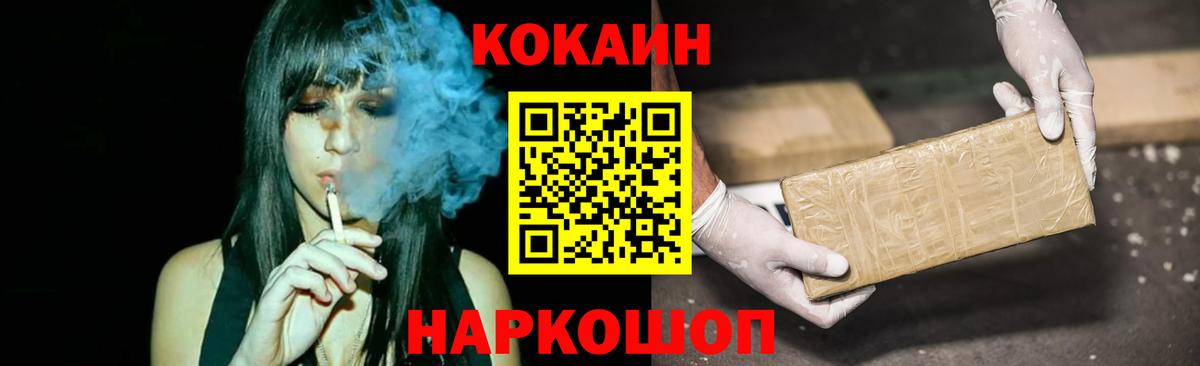 где купить наркотик  COCAIN 97%  Вход с VPN  Краснокамск 