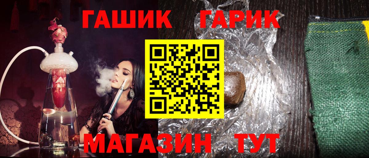 ГАШ hashish  ГАШИШ  закладка  Вход с VPN  Краснокамск 