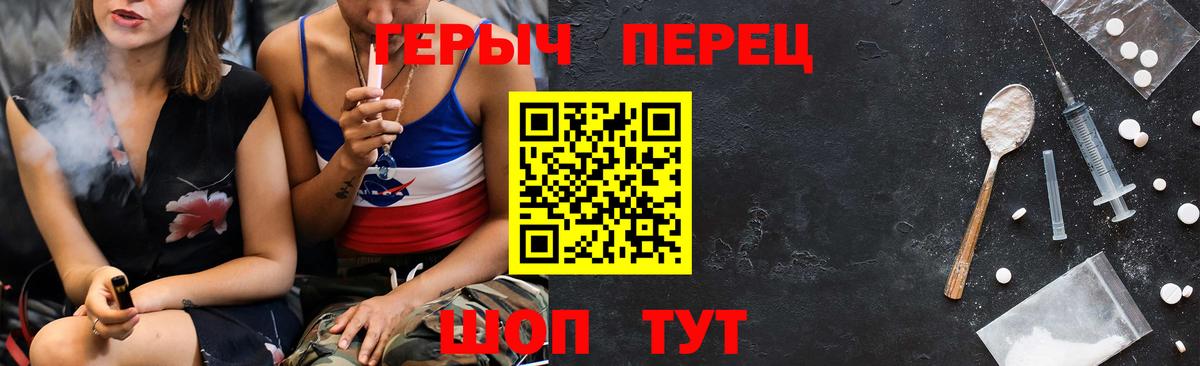 ГЕРОИН Heroin Краснокамск