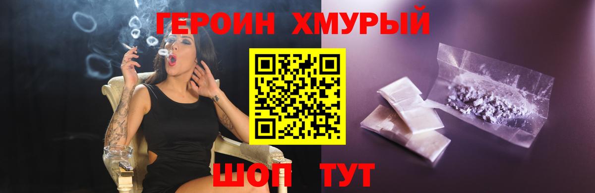 ГЕРОИН афганец  Вход с VPN  Героин  Краснокамск 