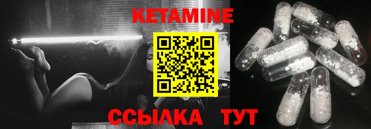 КЕТАМИН ketamine Краснокамск