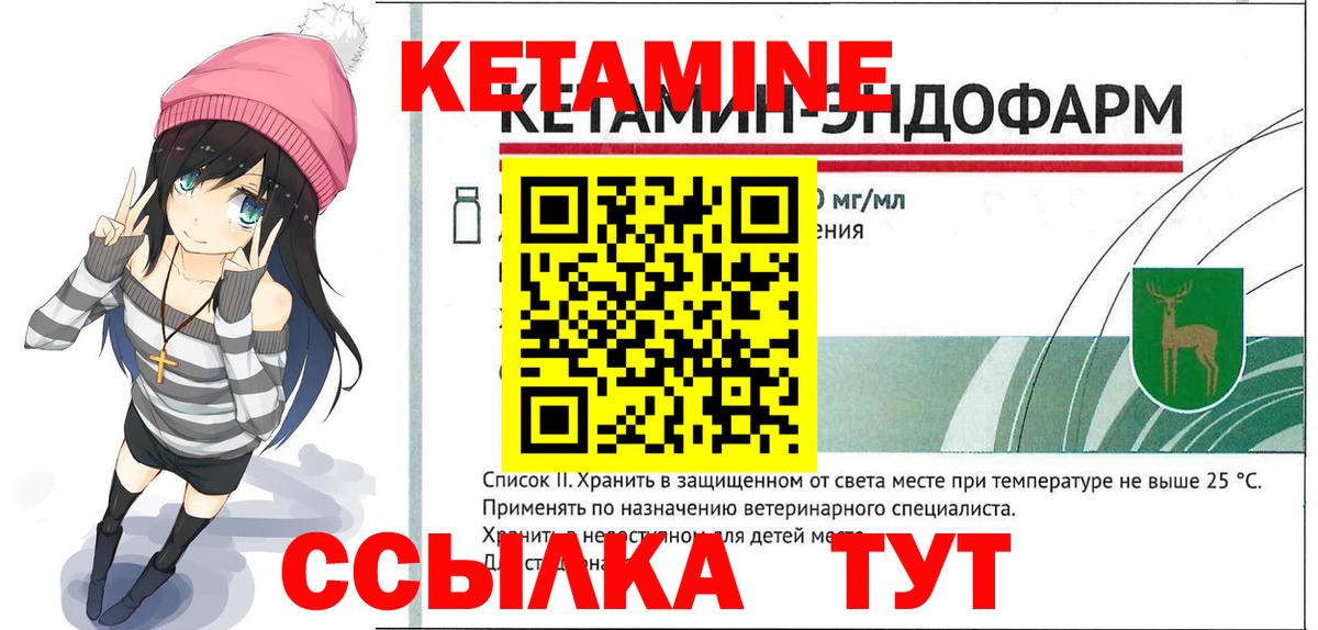 omg ONION  Кетамин ketamine  Вход с VPN  КЕТАМИН VHQ  Краснокамск 