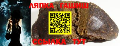 синтетический гашиш Кинель