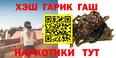 синтетический гашиш Кинель