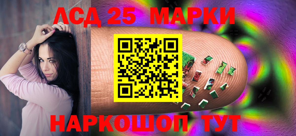 LSD-25 экстази кислота Краснокамск