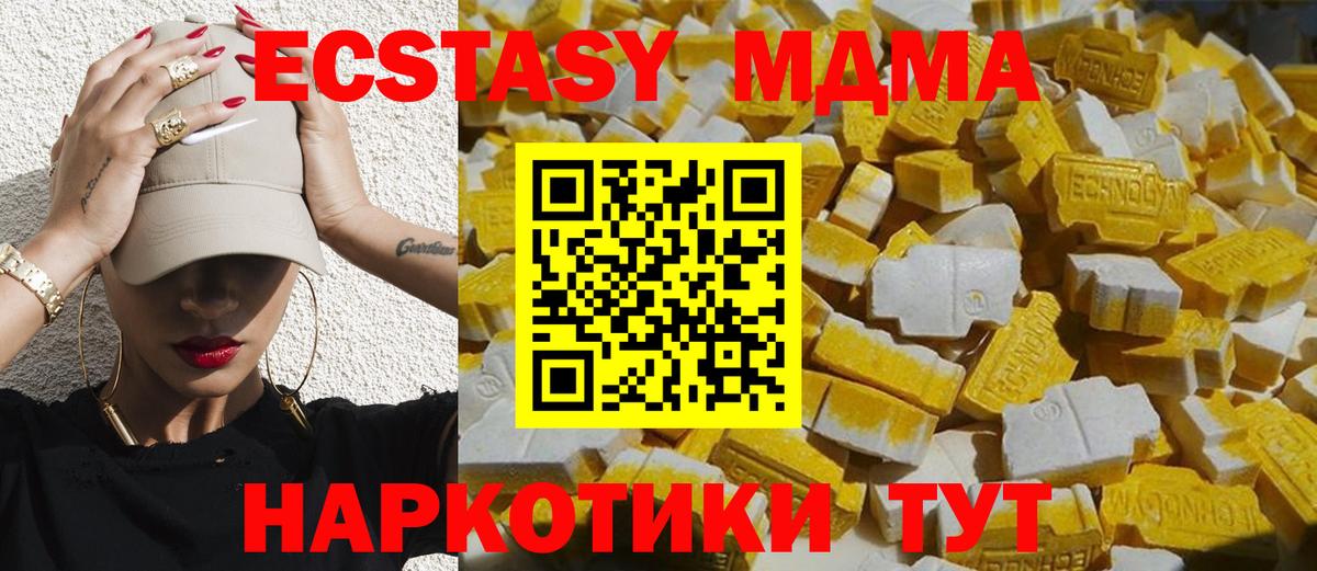 Краснокамск  MDMA VHQ  МДМА VHQ  Вход с VPN 