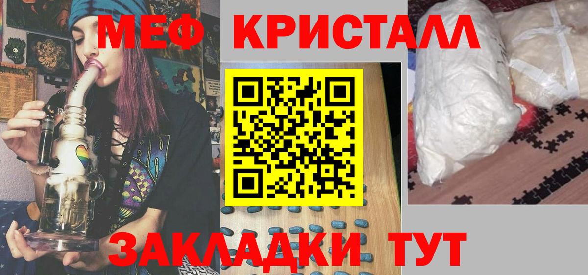 Краснокамск  Меф мука  Вход с VPN  Меф 4 MMC 