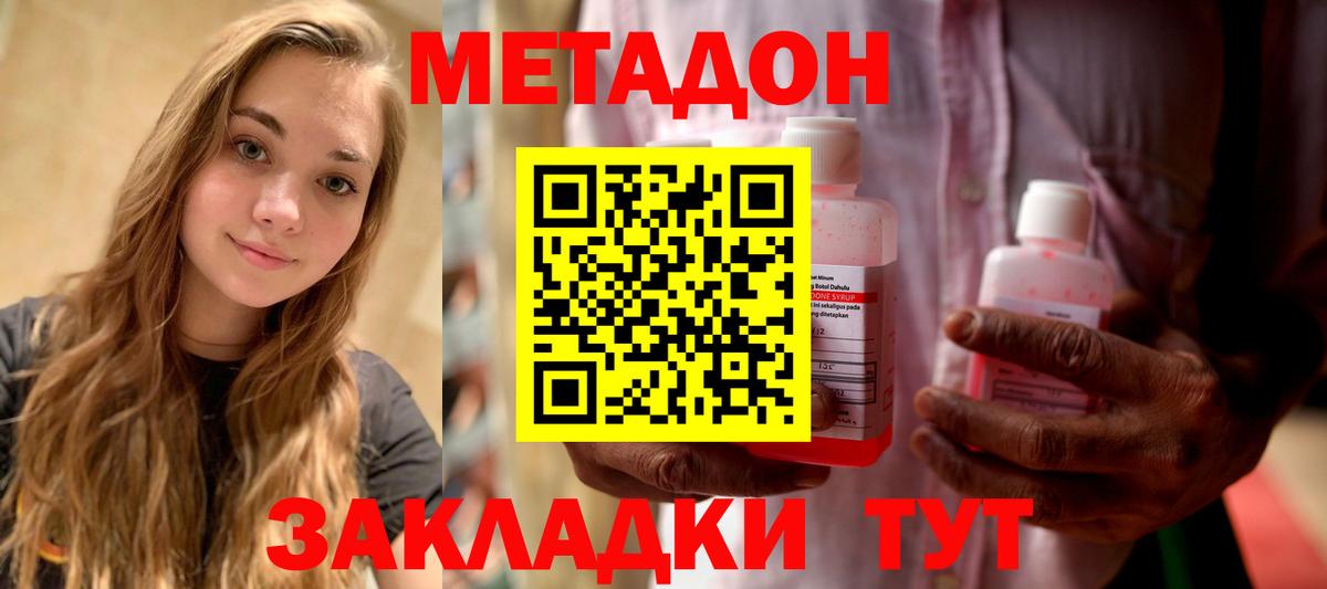 Краснокамск  МЕТАДОН белоснежный  Вход с VPN  ссылка на мегу вход  МЕТАДОН мёд 